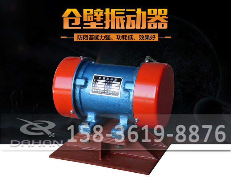 2.2kw仓壁振动器