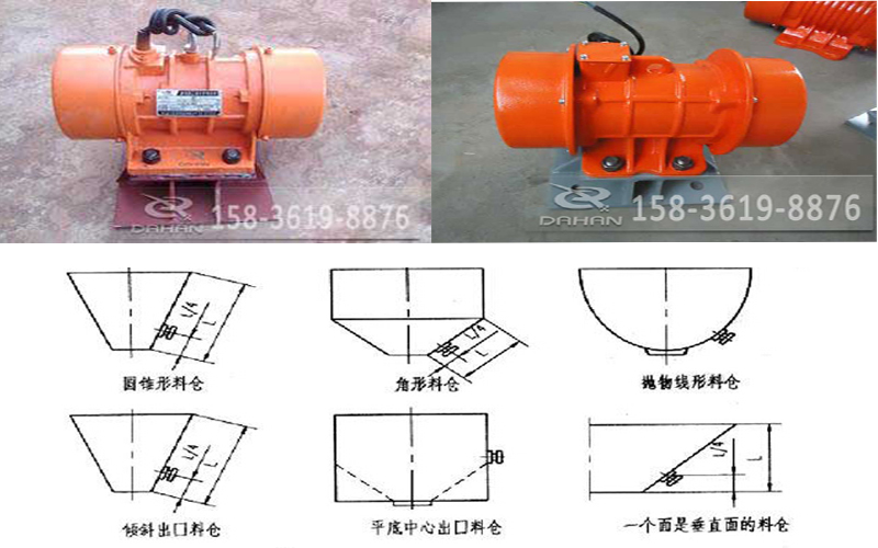 0.75kw仓壁振动器