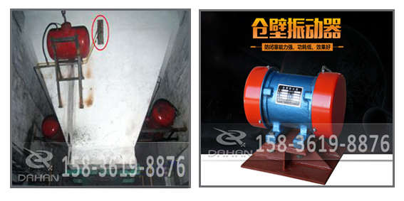 仓壁振动器应用