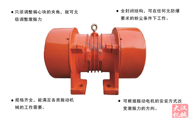 LZF-25仓壁振动器特点