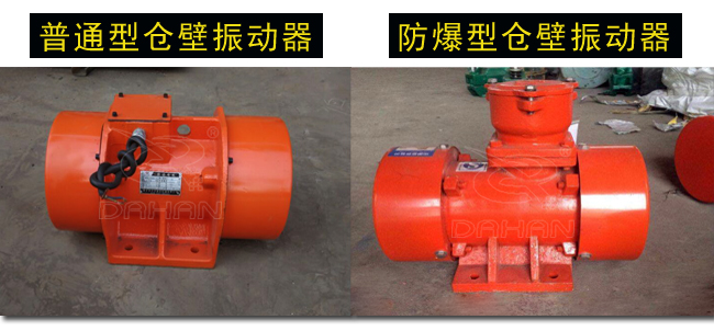 LZF-3仓壁振动器分类