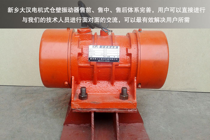 电机式仓壁振动器