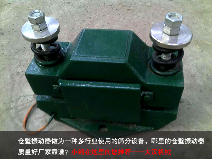 仓壁振动器
