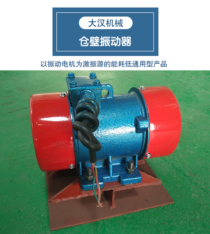 仓壁振动器规格型号